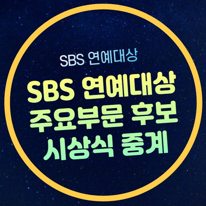 MC <b>유재석</b> 전현무 김종국 지석진 이상민 신동엽 2025년 1월... 