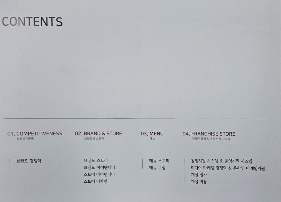 곽두리쪽갈비 송전점 사진 6