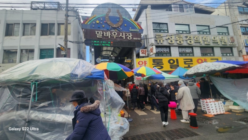 [뷱구통통] 꿀팁! 설 명절 말바우시장에서 온누리 상품권 사용, 45%할인의 비결