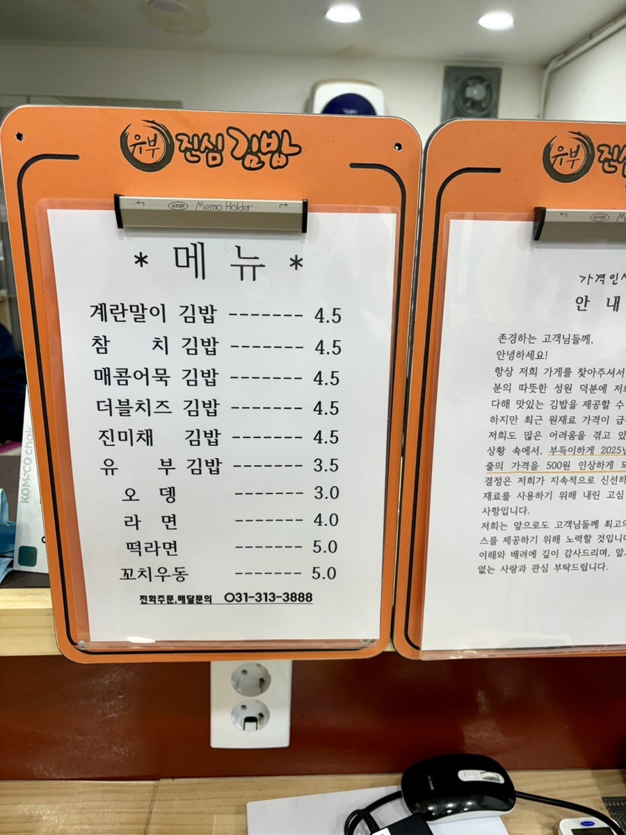 유부진심김밥 사진 5