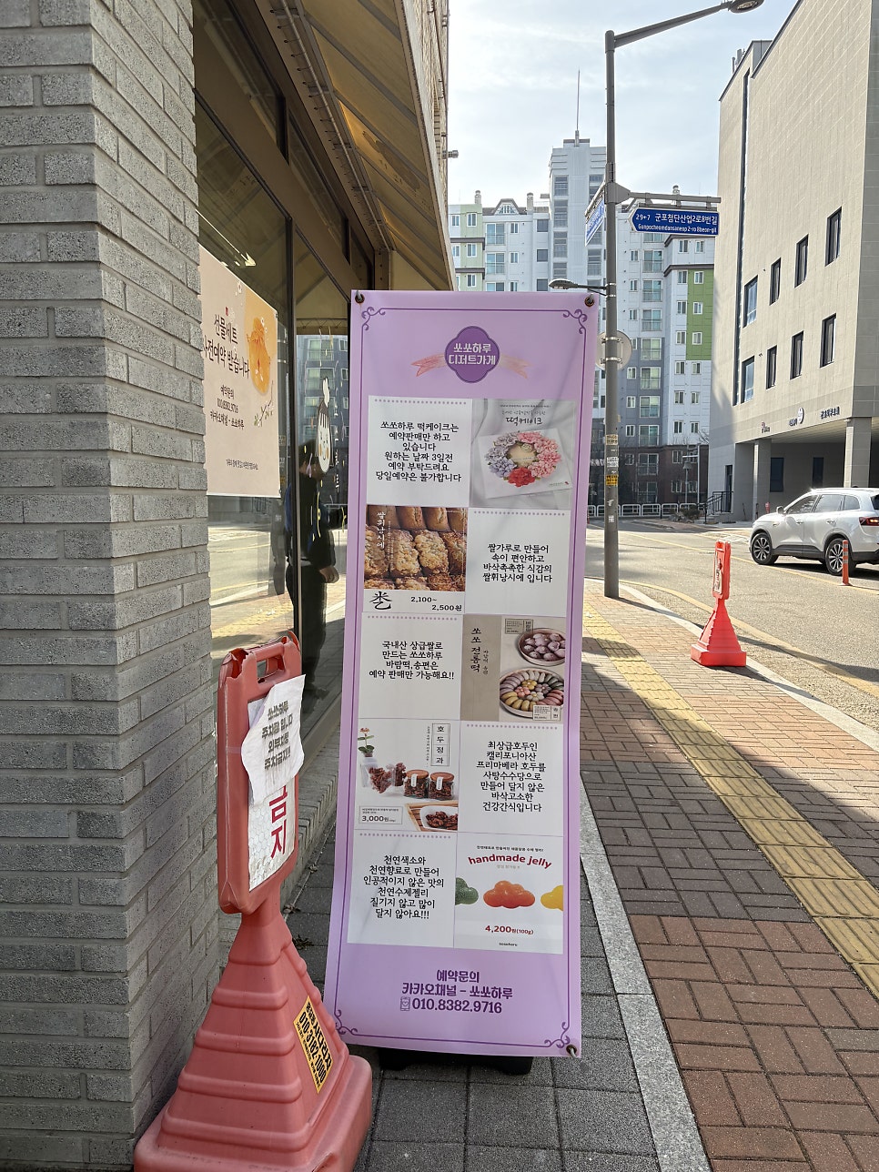쏘쏘하루 사진 3