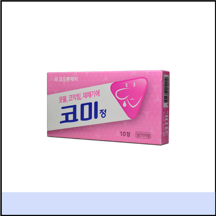  약국 코감기약 코미정 성분 부작용 효능 (# 졸림 술, 액티피드 졸음)