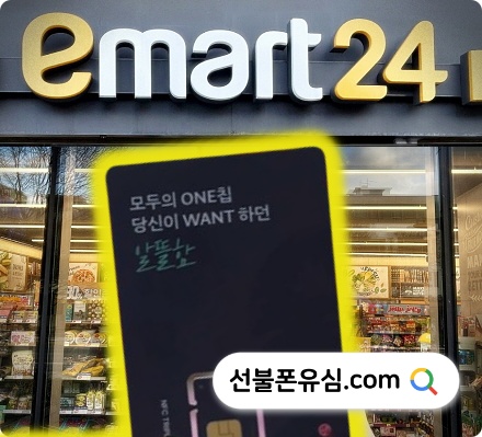  모두의원칩 후불 요금제 개통 과정 정리
