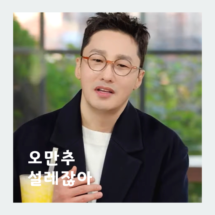 오만추 <b>이영자 황동주</b> 손잡았어? 꿀잼 요즘예능추천