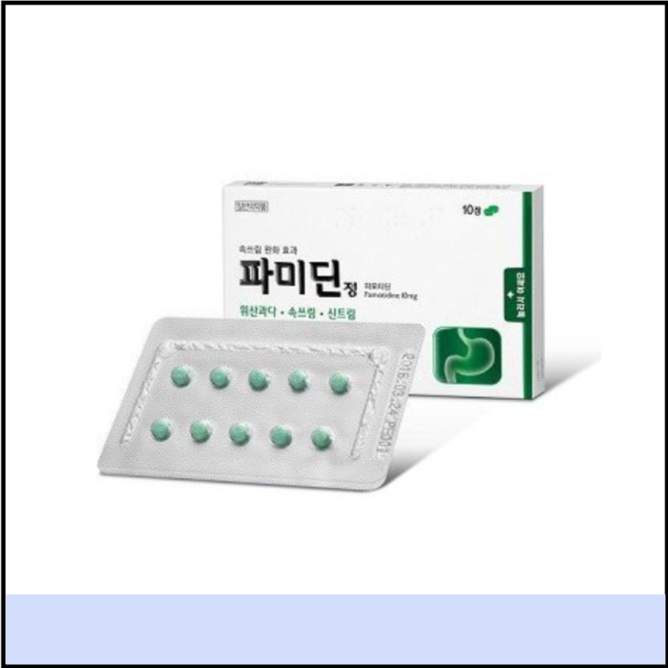  종근당 파미딘 알마겔 가격 효능 복용법 (# 임산부 속쓰림, 위염 파미딘정)