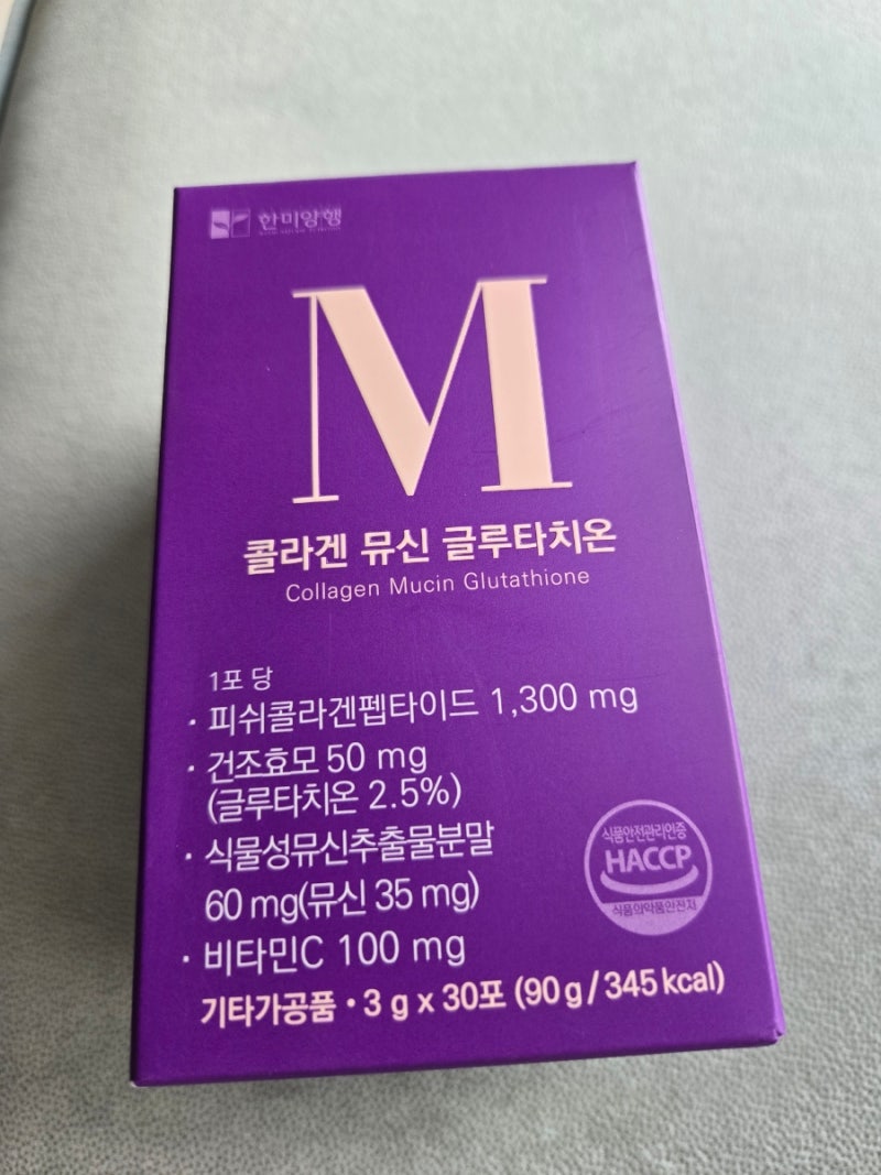 한미양행 콜라겐뮤신글루타치온