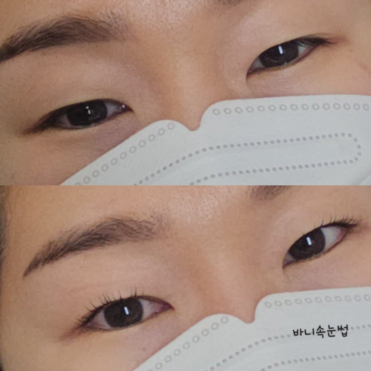  신도림속눈썹,케라틴속눈썸펌