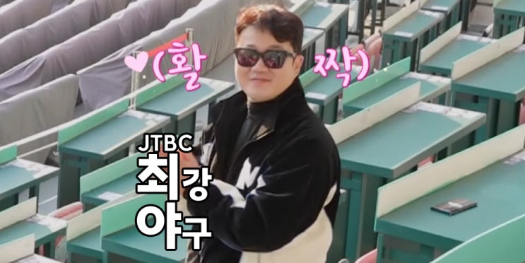 <b>감독</b> 전대영 특명 장단장을 대신해 몬스터즈의 <b>괌 전지훈련</b>... 