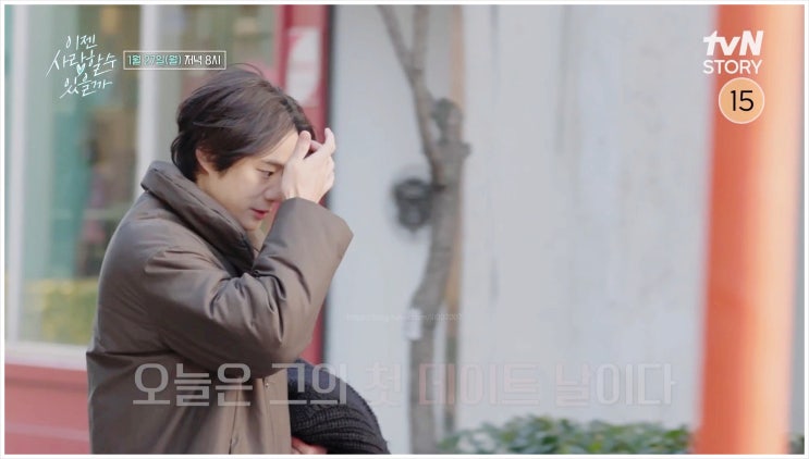  천정명 인생 첫 소개팅 맞선 현장 공개 이젠사랑할수있을까 박소현의 최종 선택은?