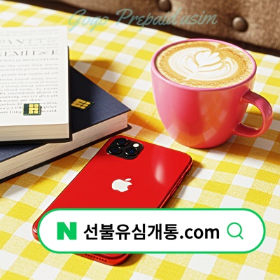  해운대선불폰 SK 통신사미납 셀프개통️