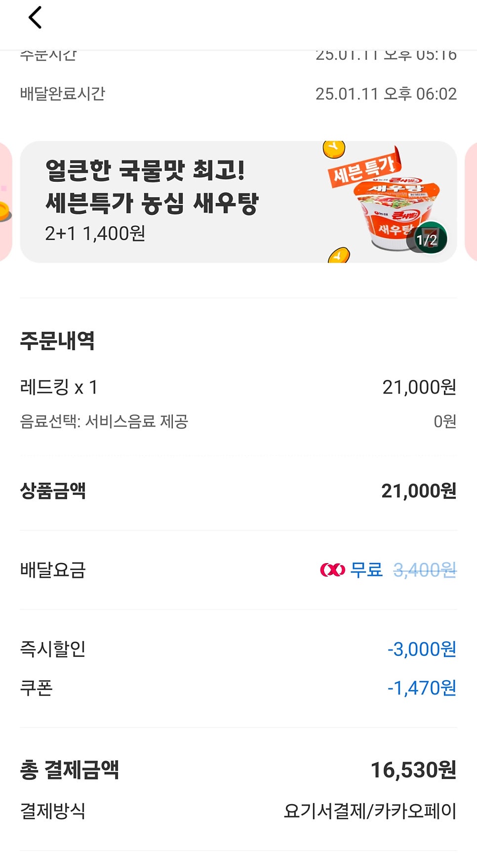 BHC치킨 안성보개점 사진 4