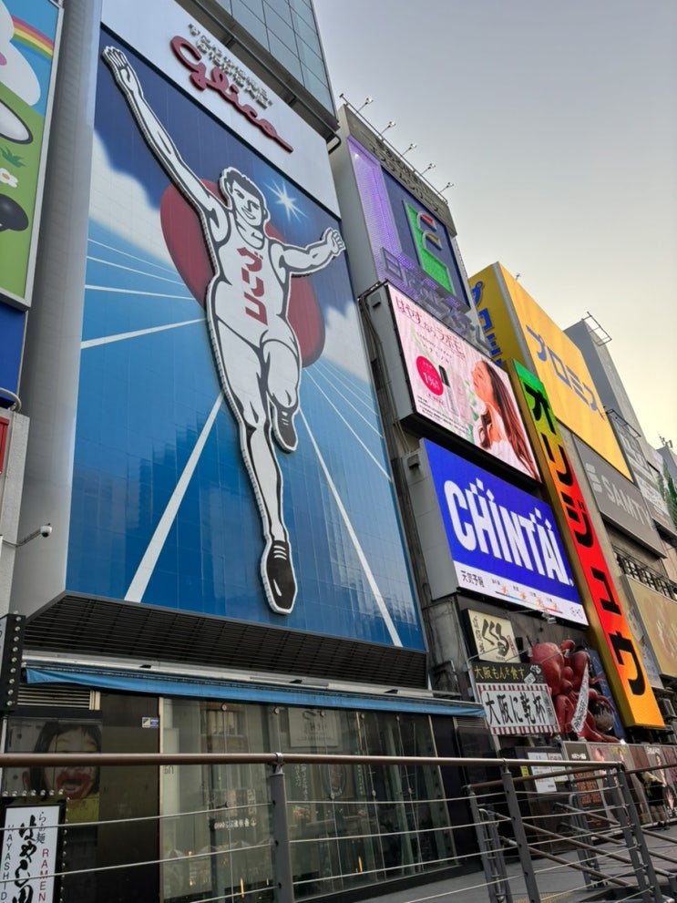 딸과 오사카 자유여행 4박5일(1일차 간사이공항에서 호텔, 난바 도톤보리까지~)