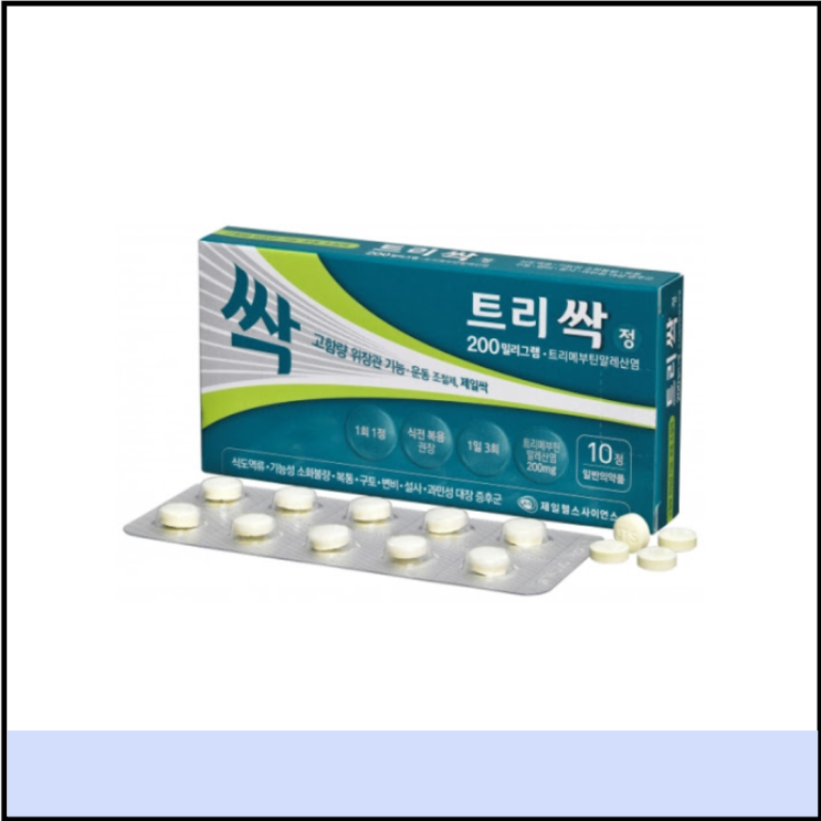  트리싹 효과 복용법 가격 (# 트리메부틴 말레산염 식후)