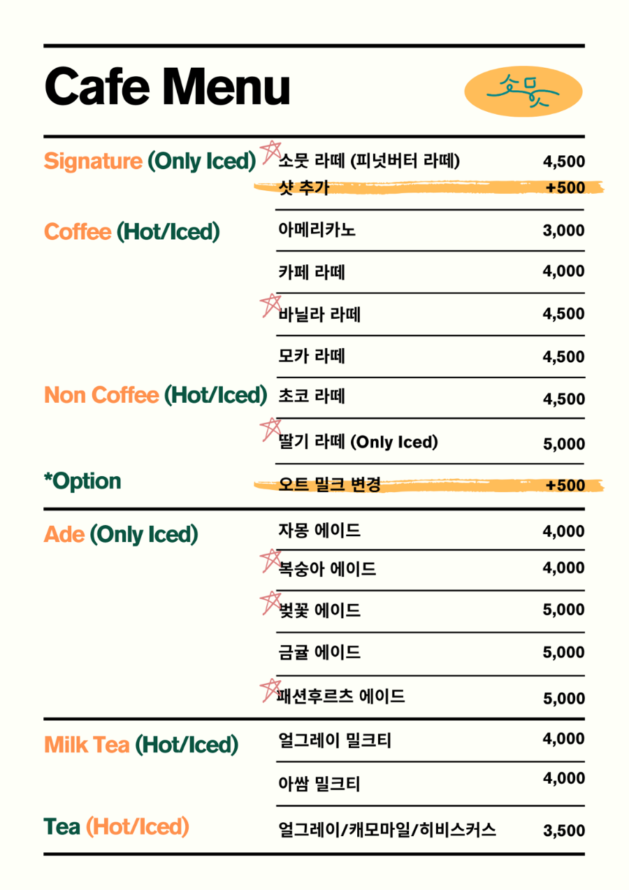 카페 소뭇 사진 2