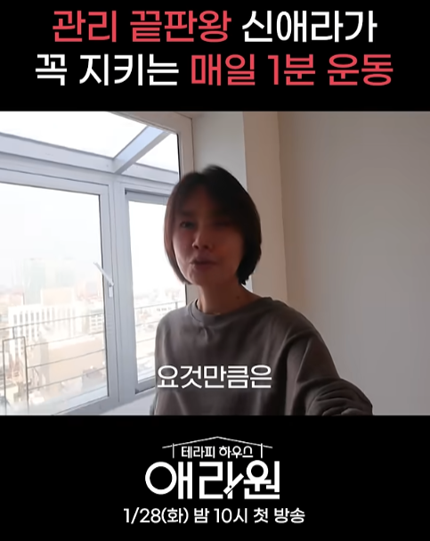 "50대 이상이라면, 매일 1분 '이 운동' 꼭! 신애라가 추천한 벽 스쿼트" "50대 이상이라면, 매일 1분 '이 운동' 꼭! 신애라가 추천한 벽 스쿼트"