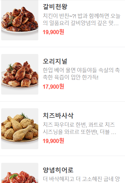 굽네치킨 만수1호점 사진 1
