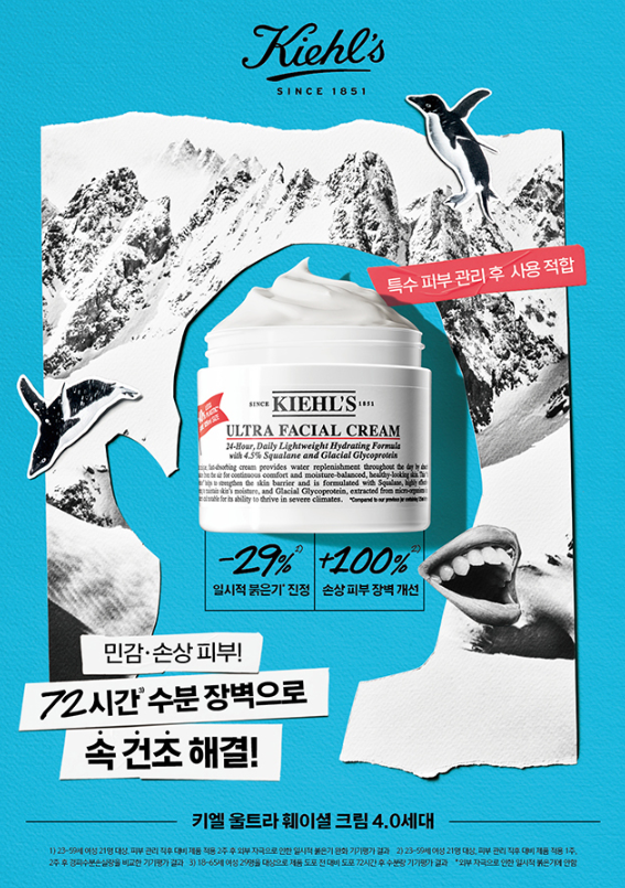  [리뷰]키엘 울트라 촉촉세트 후기 / 카카오톡 선물 추천 / 토너, 수분크림 후기