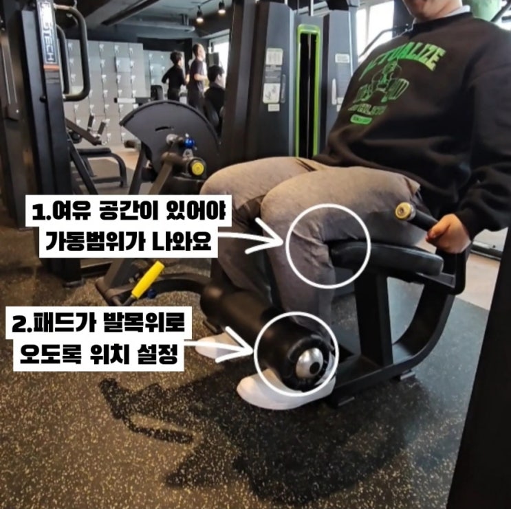  더블핏 (레그 익스텐션) 작동법