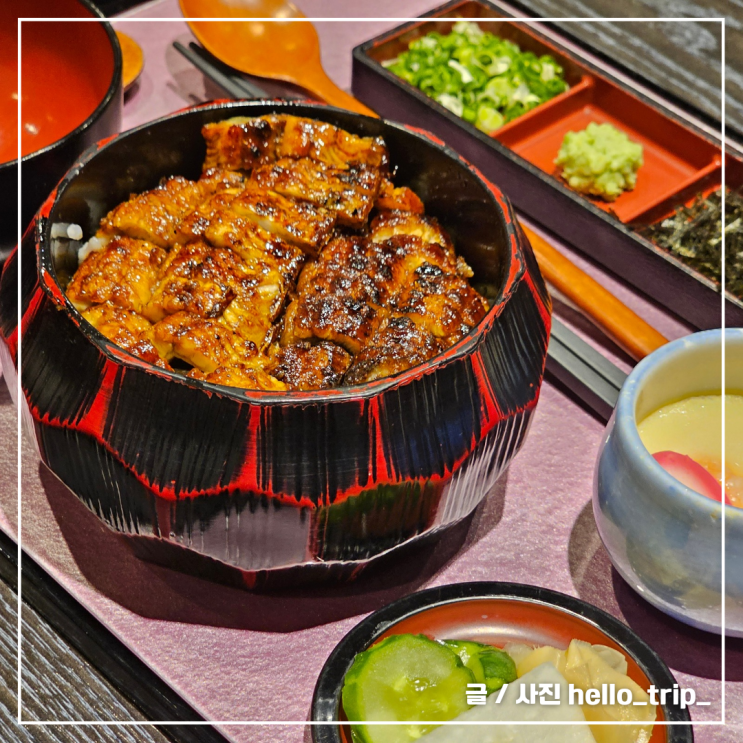  분당 판교 맛집 우나기강 히츠마부시