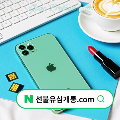  알뜰폰 통신사 찾기 앤텔레콤 K망 개통️