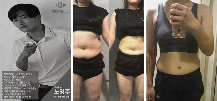  고잔동 헬스장, 체계적인 운동의 시작점 변화휘트니스 헬스&PT