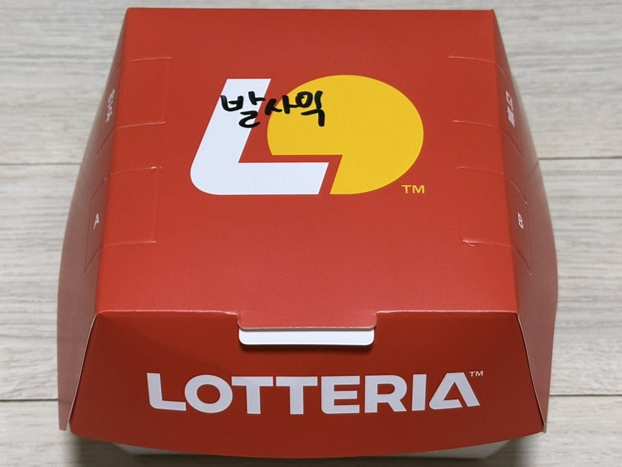 롯데리아 인천도화점 사진 5