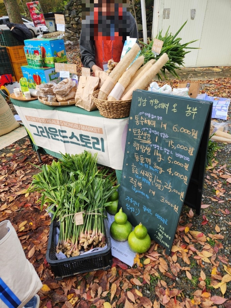 대구 가창 오퐁드부아 카페에서 만난 농부시장 마르쉐 햇밀장(24년 늦가을) 대구 가창 오퐁드부아 카페에서 만난 농부시장 마르쉐 햇밀장(24년 늦가을)