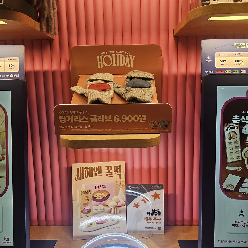 배스킨라빈스 화성기산점 사진 6