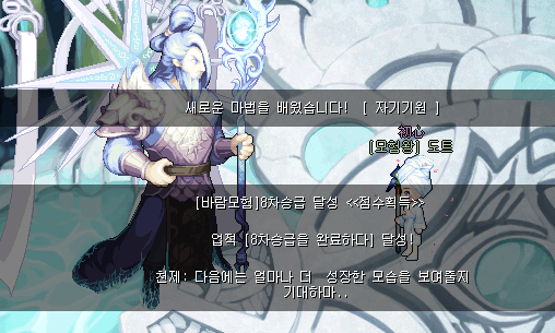 2022.08.19. 도트 8차승급
