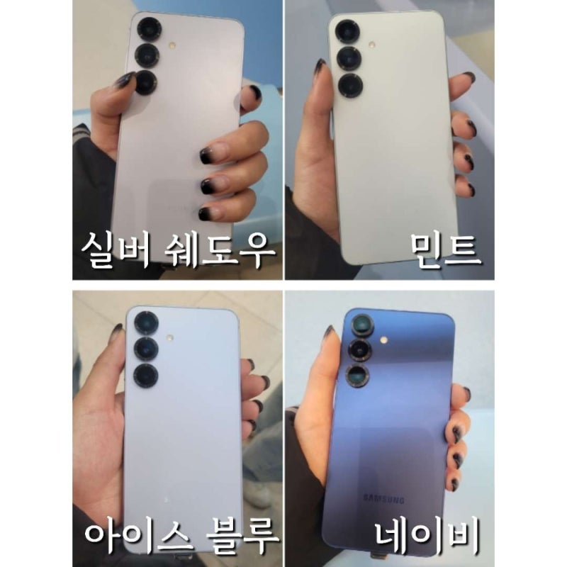 갤럭시S25기본/플러스 비교, 실물색상 , AI기능유료?