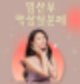 임산부액상철분제 사용 후기