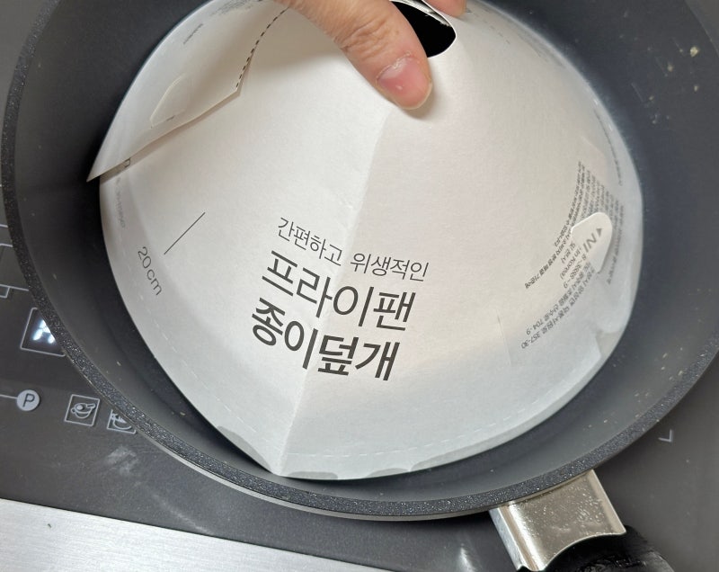 다이소 후라이팬 덮개 실 사용기 후라이팬 종이덮개 장단점 비교