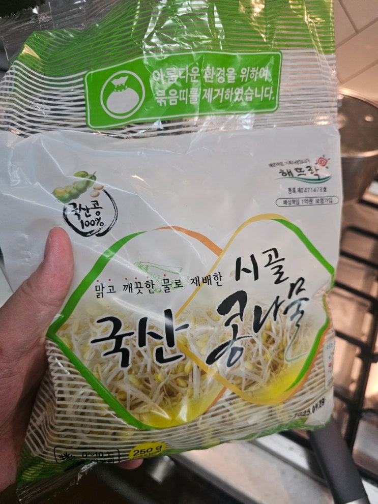  맑은 콩나물 국 - 내 해장은 내가 준비한다