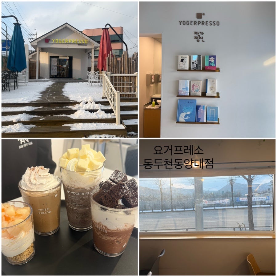 요거프레소 동두천동양대점
