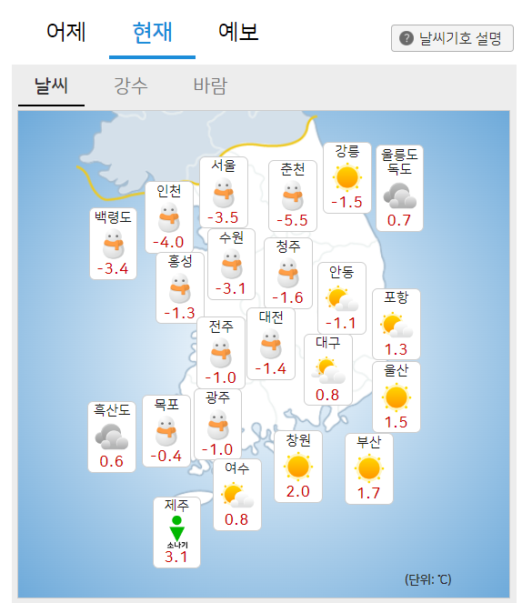  속보 설날 폭설 코레일 ktx 운행지연 기상청 전국날씨 폭설예보