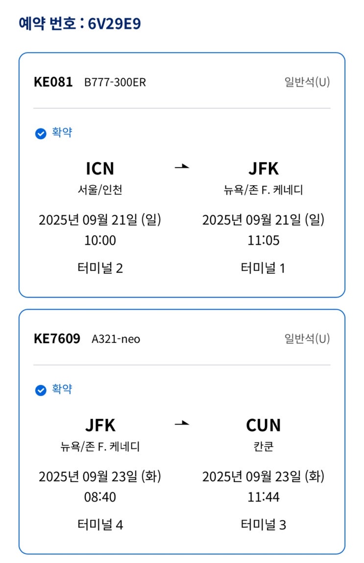  미국 뉴욕 칸쿤 신혼여행 비용 예산 호텔 리조트 (실제 경비 공유)