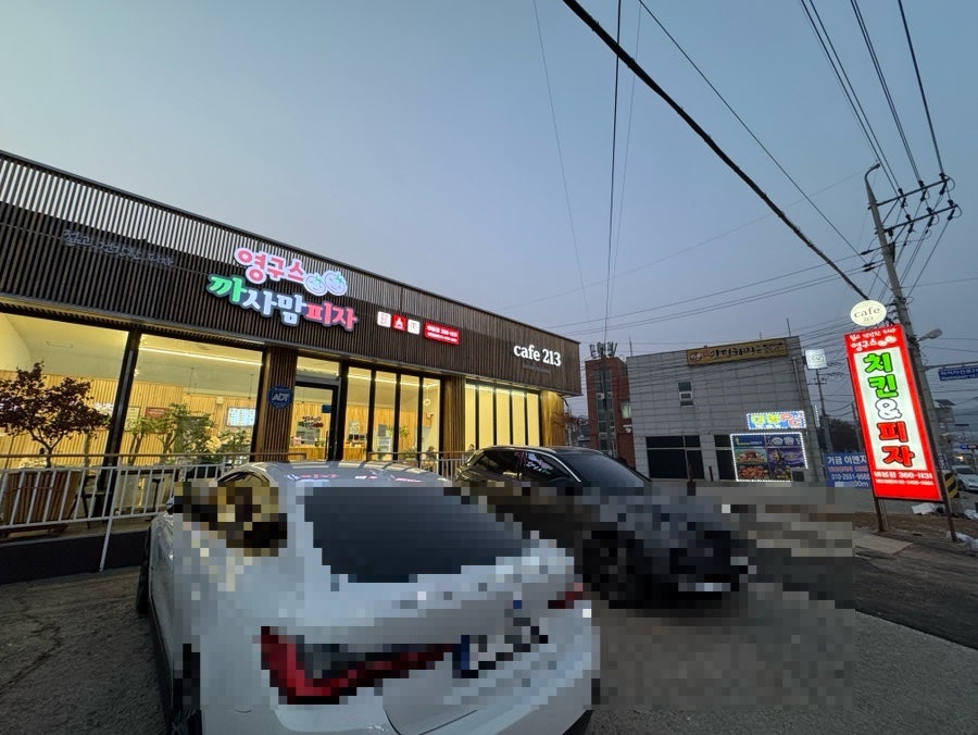 영구스피자 비봉점 사진 2