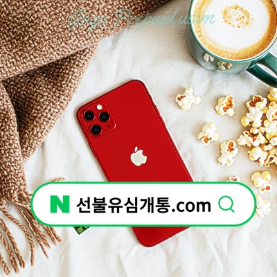  유플러스 알뜰폰 통신사 편의점 유심 개통 ️