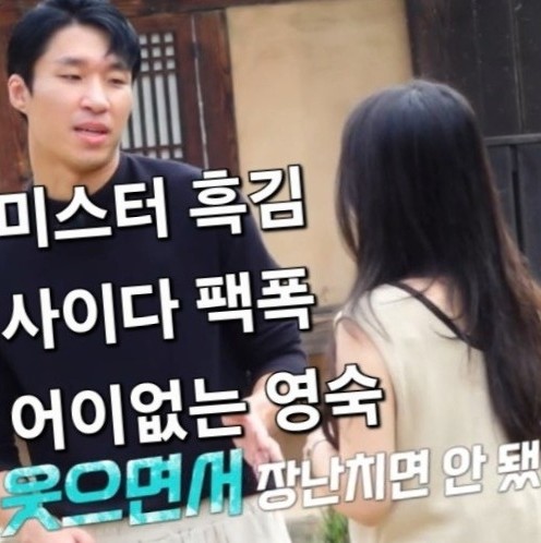  나솔사계 돌싱특집 미스터 흑김의 사이다 팩폭에 어이없는 10기 영숙