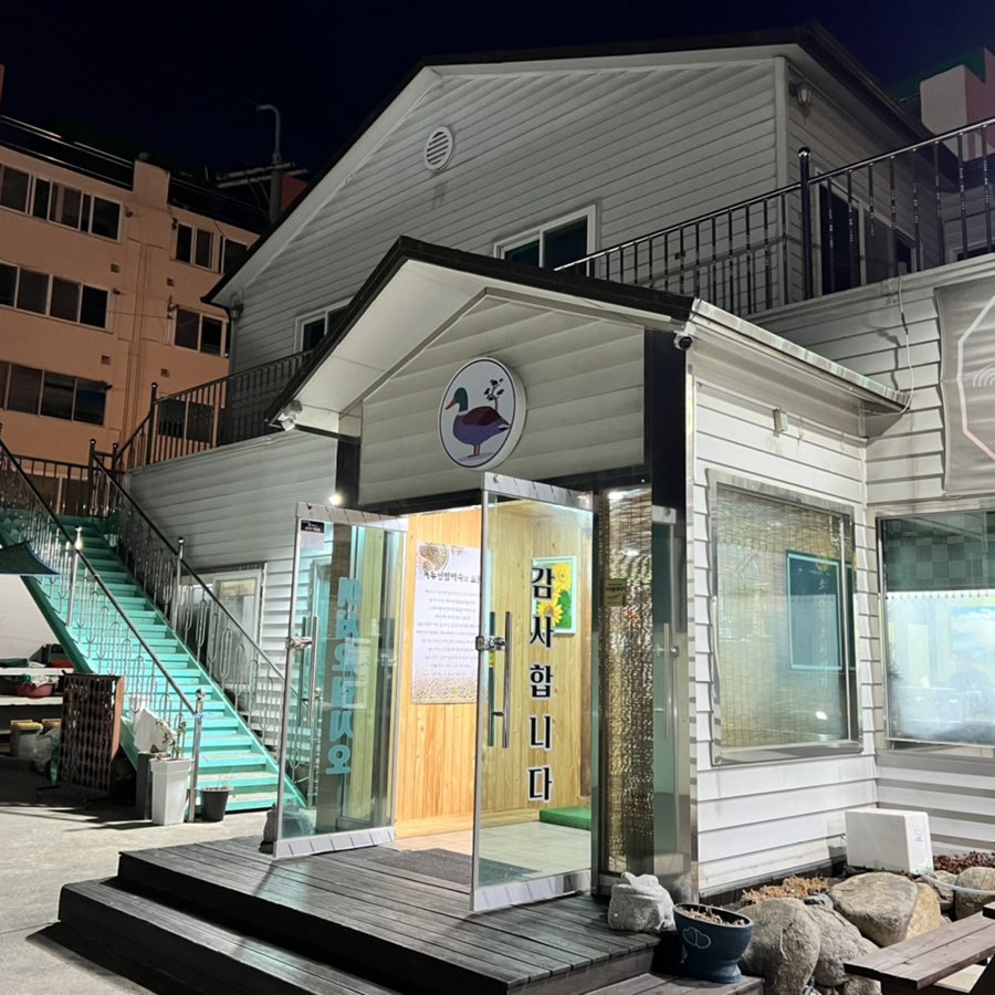 소나무오리명가 사진 4