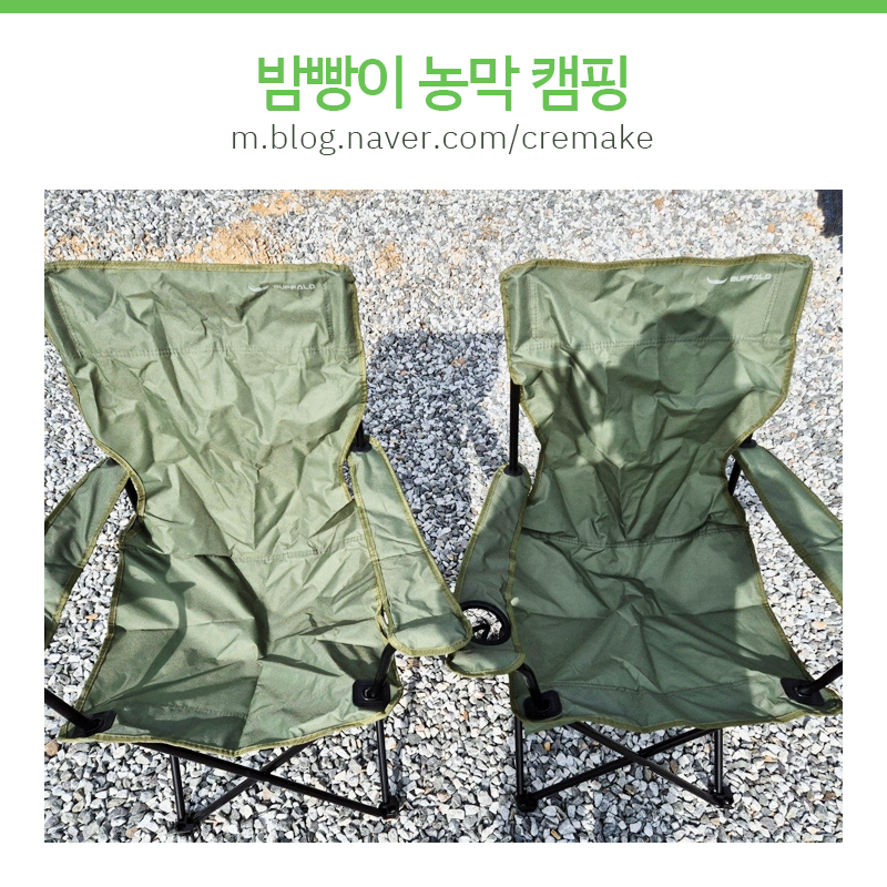버팔로 접이식 경량 캠핑의자 후기, 장단점 비교
