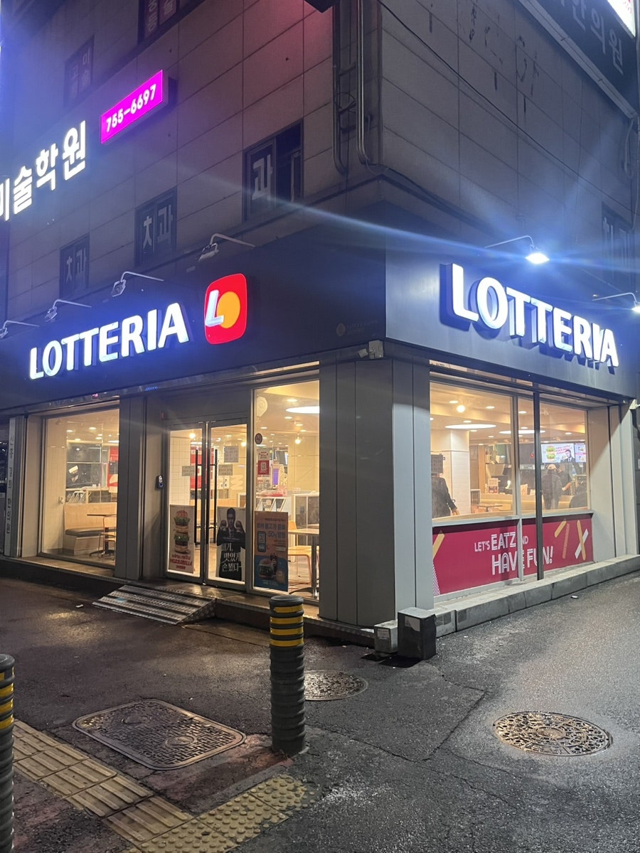 롯데리아 성남신흥점 사진 1