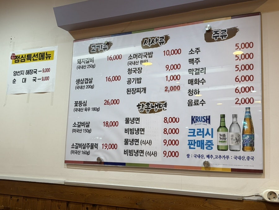 마포숯불갈비 사진 5