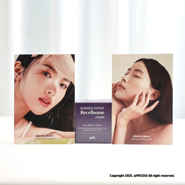  피부장벽 세라마이드크림 플렌티플랜트 베리어 엑스퍼트 리셀좀크림