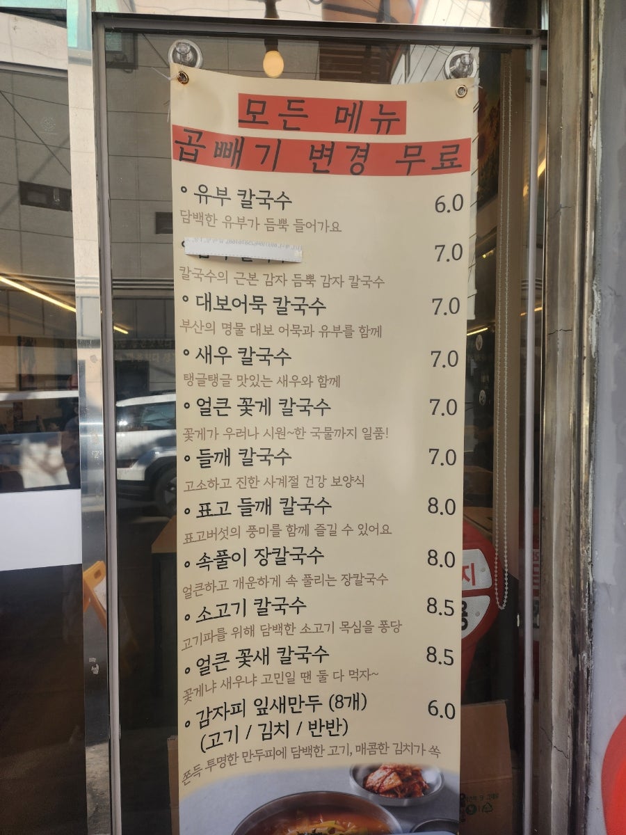국수의신 울과대점 사진 3