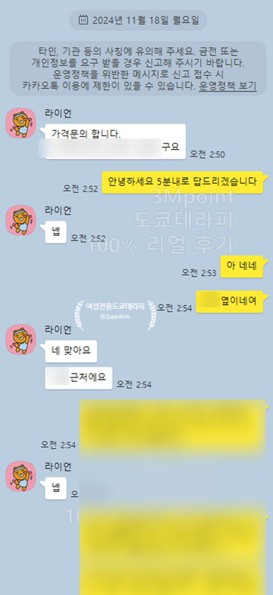  여성들의 마음도 치유해주는 신개념 스웨디시 마사지 기술 도입