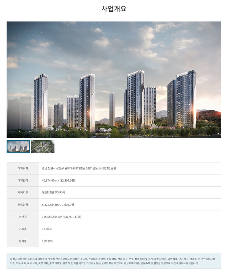  창원시 성산구 / 창원자이 시그니처 개요 및 평면안내