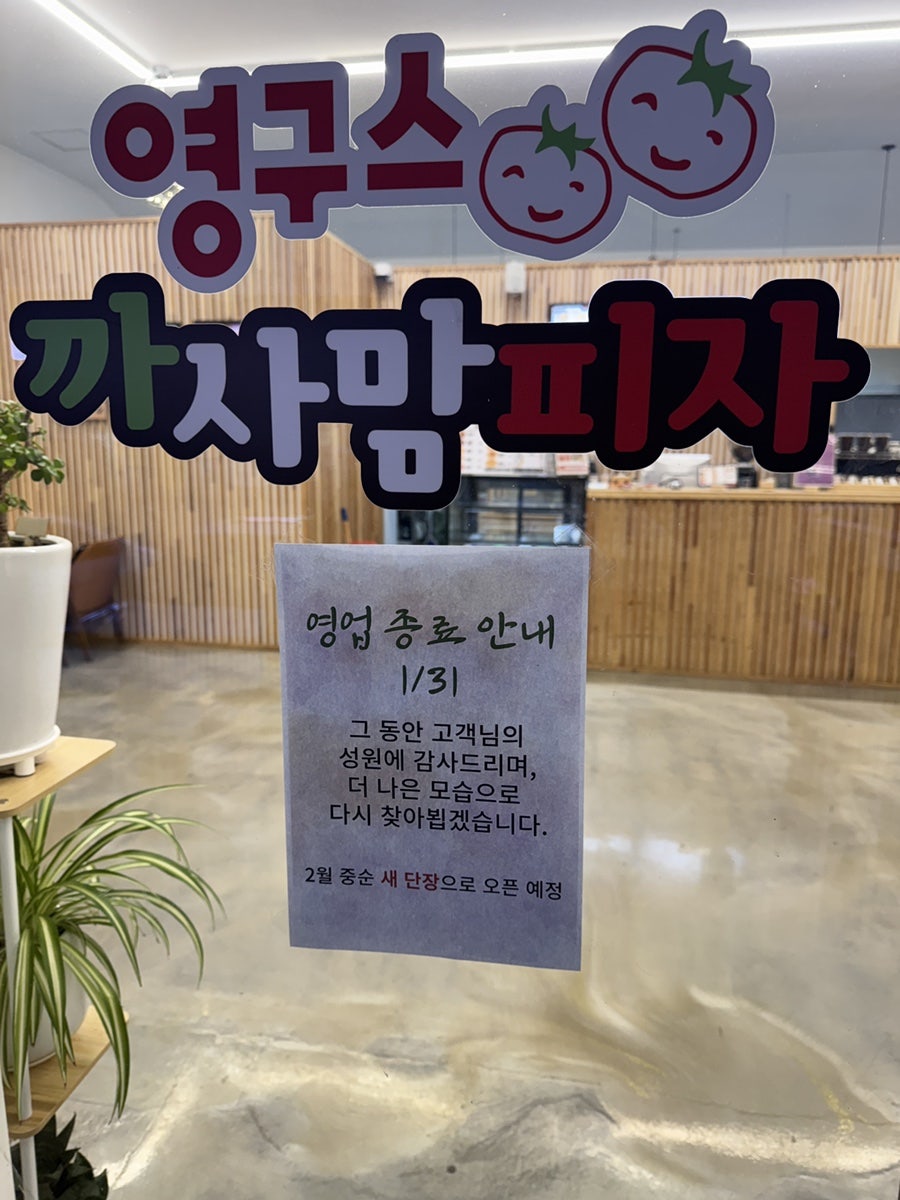 영구스피자 비봉점 사진 3