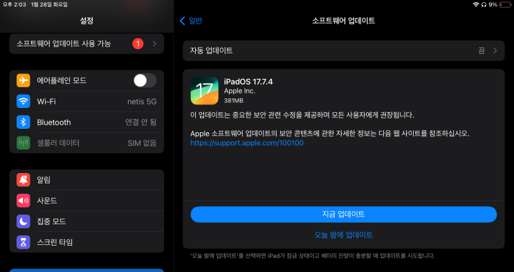 애플 아이폰 iOS / iPadOS 17.7.4 정식 업데이트 출시 정보와 내용, 방법 확인 하세요 애플 아이폰 iOS / iPadOS 17.7.4 정식 업데이트 출시 정보와 내용, 방법 확인 하세요