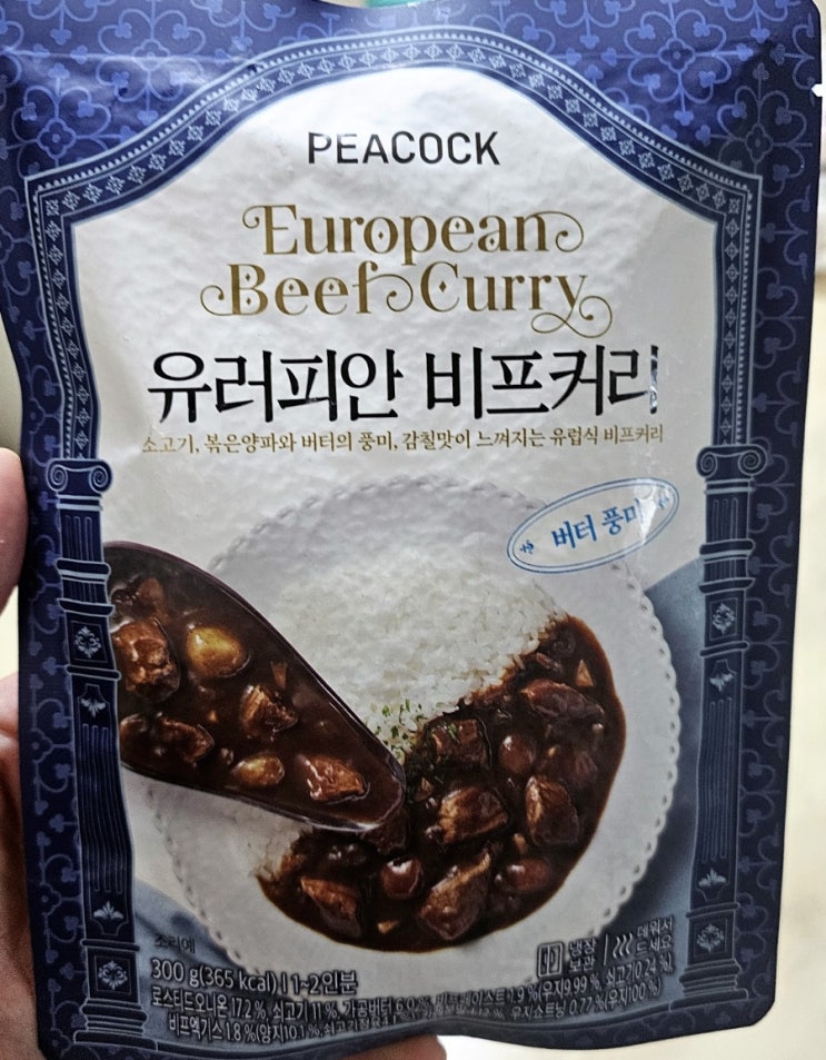  피콕 유러피안 비프커리